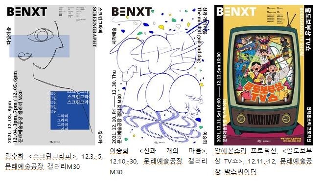 서울문화재단, 유망 예술가 13개팀 작품 무대에 올린다