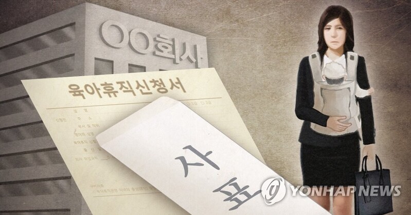 1 in 6 S. Korean women quit their jobs after marriage