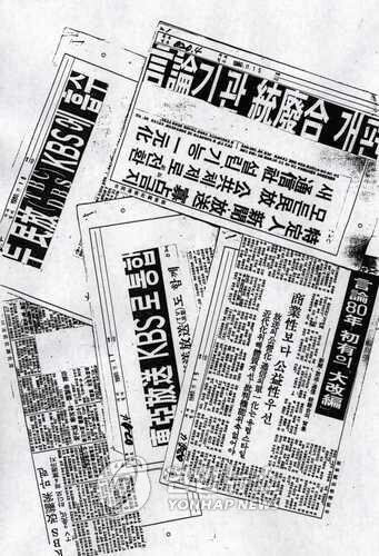 [전두환 사망] 언론통폐합으로 여론 장악…'땡전뉴스' 도배