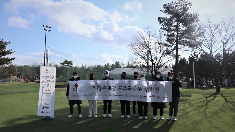 최경주재단, 골프 꿈나무 선발전 개최