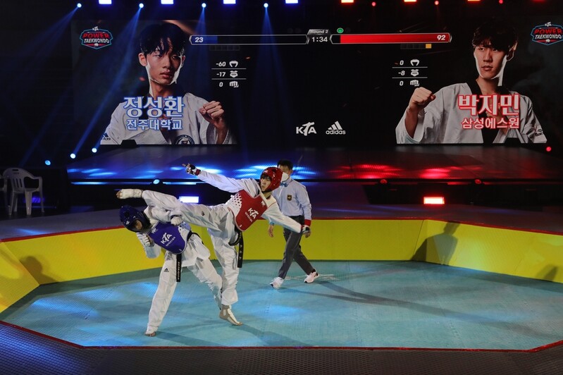 2021년 파워태권도 최강자 가린다…27일 파이널 개최