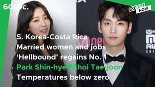 60 second news (Nov. 24)