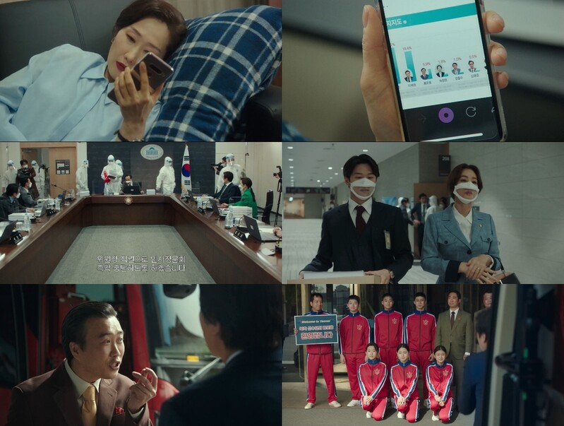 반가운 정치풍자극, 웨이브 '이렇게 된 이상 청와대로 간다'