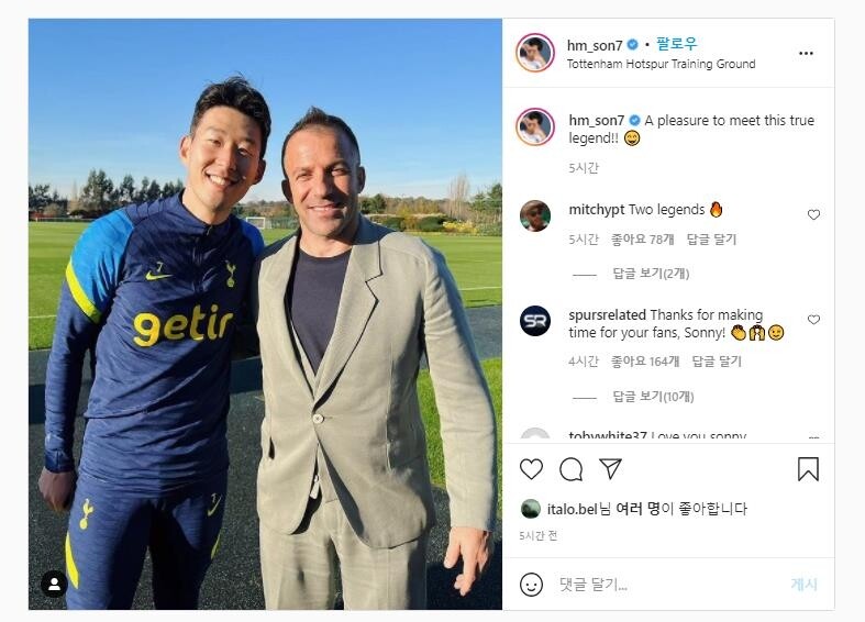 손흥민, 델피에로와 '찰칵'…"진정한 전설 만나 영광!"