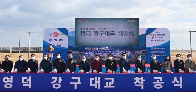 영덕군민 숙원 강구대교 건설 착수…2026년 완공