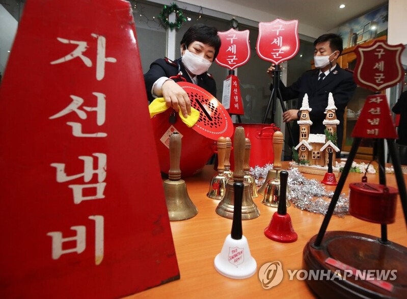 "올해도 어김없이" 12월 1일 구세군 자선냄비 종 울린다