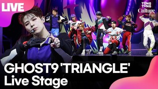 [LIVE] GHOST9's 'TRIANGLE' Showcase Stage
