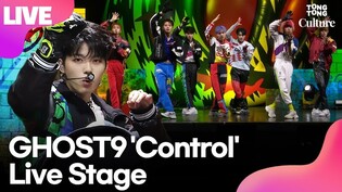[LIVE] GHOST9's 'Control' Showcase Stage
