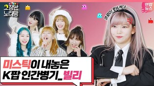 [Broken Karaole] Billlie - RING X RING