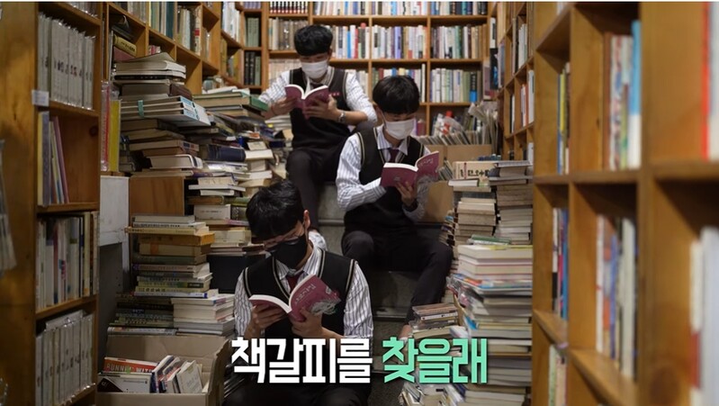 혜광고, 책방골목 살리기 동영상으로 부산시 공모전 대상