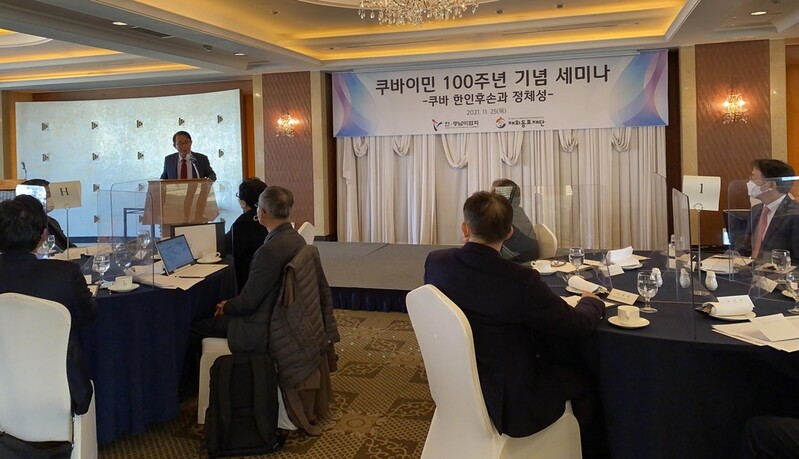 "쿠바한인 이중 정체성, 갈등 아닌 상생 되도록 모국 포용 필요"