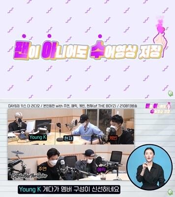 수화로 보는 KBS 라디오…청각장애인 위한 '팬.아.수'