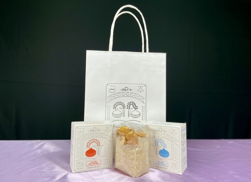 공주밤·쌀로 만든 '공주한끼' 출시…박람회 답례품 등으로 제공