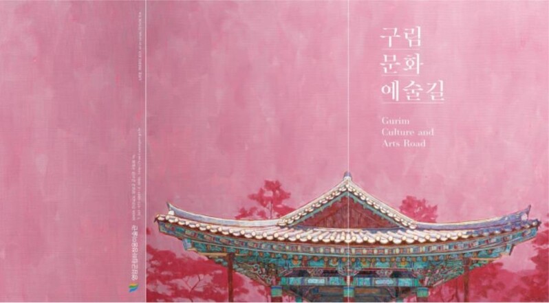 영암 구림마을 문화예술 길 지도 배포…군립하정웅미술관 제작