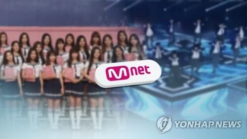 '프듀101 투표조작' MBK엔터 김광수 2심도 벌금형