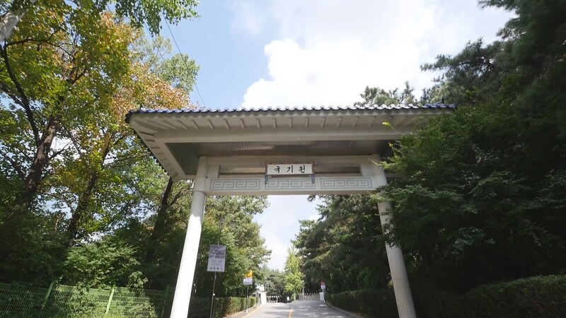 개원 50주년 맞는 국기원 발자취 조명…50년사 편찬위 구성