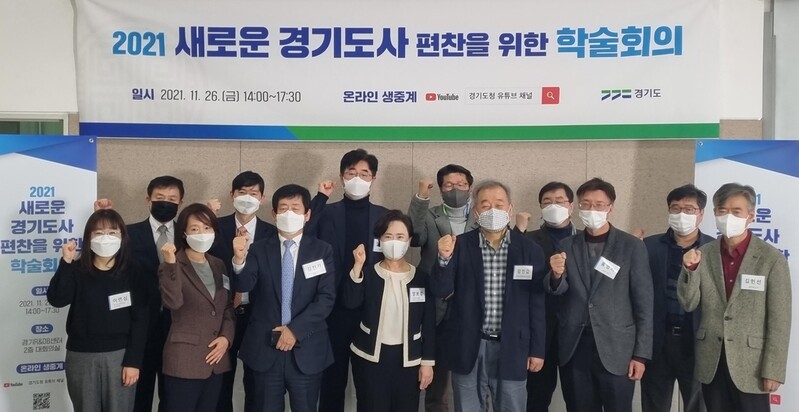 '새로운 경기도사' 편찬 본격화…2024년 완료 목표