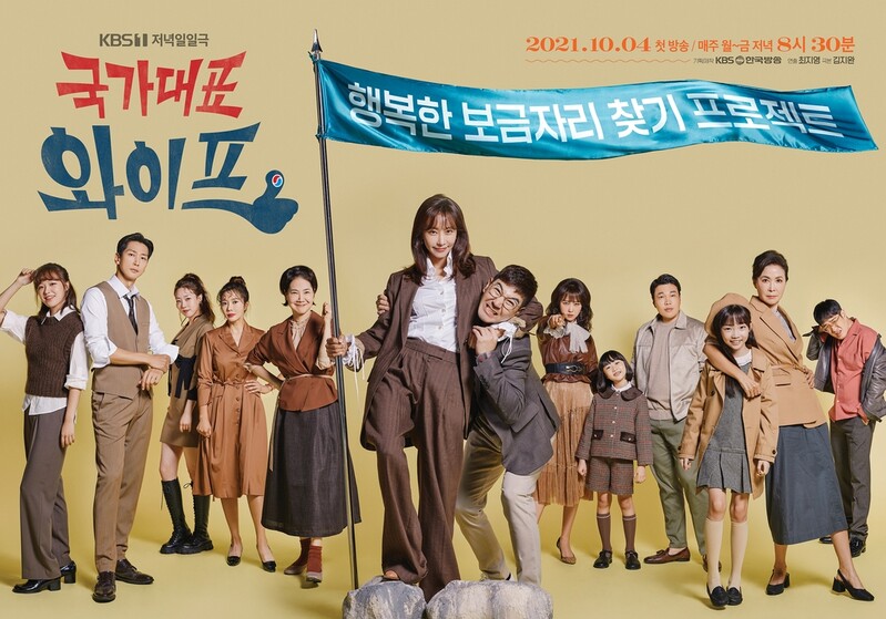 [방송소식] KBS 일일드라마 '국가대표 와이프' 결방