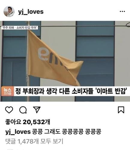 재벌 총수는 정치적 발언 안 한다?…금기 깨는 정용진