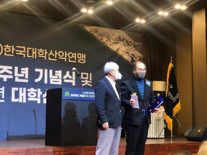 울주세계산악영화제, 대학산악연맹 50주년 산악문화상 선정