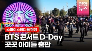 SoFi Stadium fills with purple as ARMY unite for BTS' LA concert/ TongTong Culture