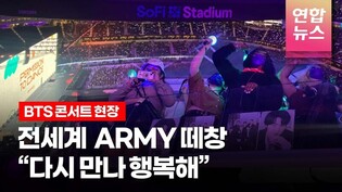 BTS' LA concert opens…50,000 fans from the world boomed in excitement / Yonhap News TongTong Culture