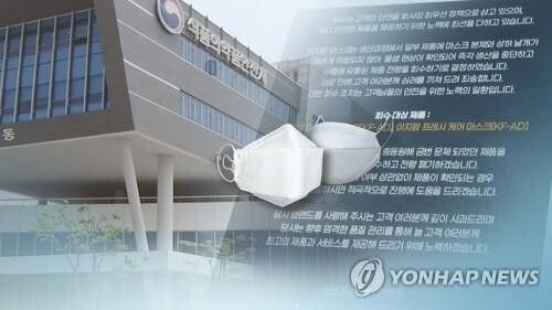 [OK!제보] "KF인증서 버젓이 올려놓고"…아동용 마스크 허위광고 주의