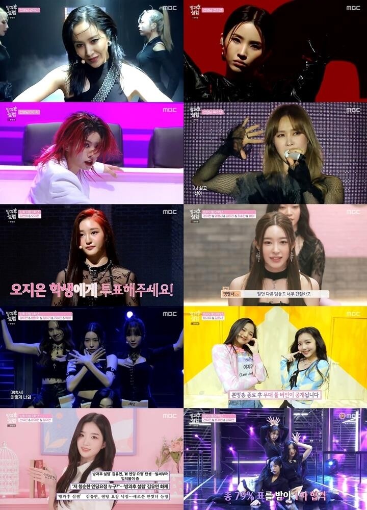 첫회부터 탈락자 속출…걸그룹 오디션 '방과후 설렘' 1%대 출발