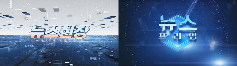 개국 10주년 맞은 연합뉴스TV, 프로그램 신설·개편