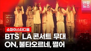 "ON," "Fire" and "Dope" l  BTS PTD on Stage in LA / Yonhap News TongTong Culture