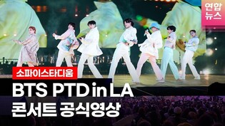 [ENG SUB] BTS PERMISSION TO DANCE ON STAGE in LA Highlight Performances / Yonhap News TongTong Culture