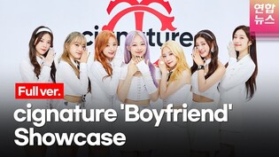 [Full ver.] cignature 'Boyfriend' Showcase / Tong Tong Culture