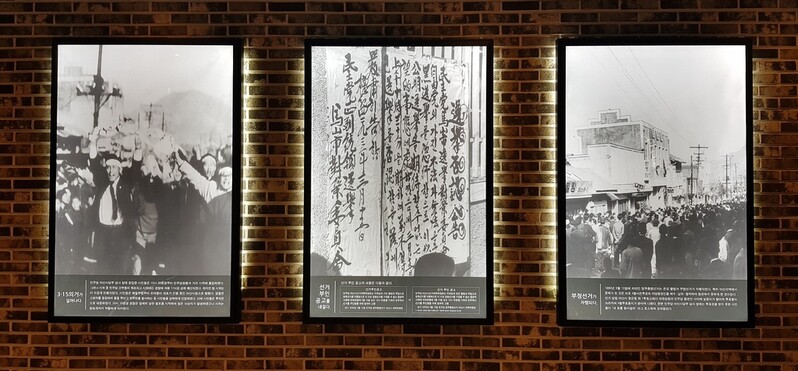 창원 3·15 의거 발원지 기념관, 전시 사진 바꿔 12월 재개관