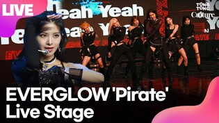 [LIVE] EVERGLOW's 'Pirate' Showcase Stage