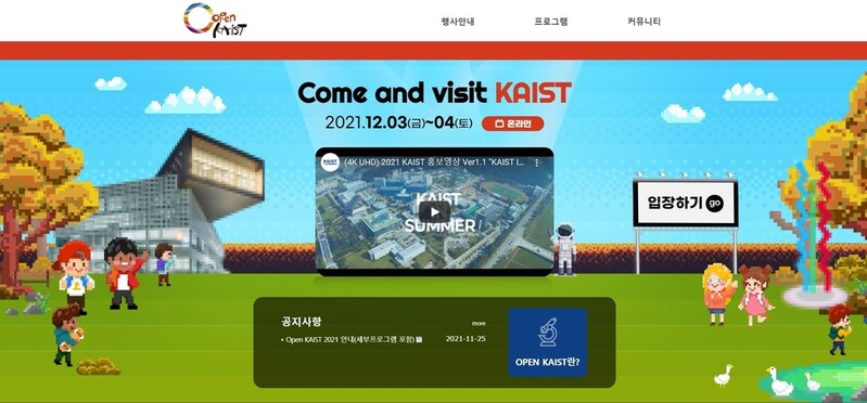 온라인서 만나는 KAIST 연구실…로봇 등 16개 연구현장 공개