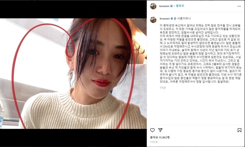 부산경찰, AOA 전 멤버 권민아 강간상해 피해 사건 송치