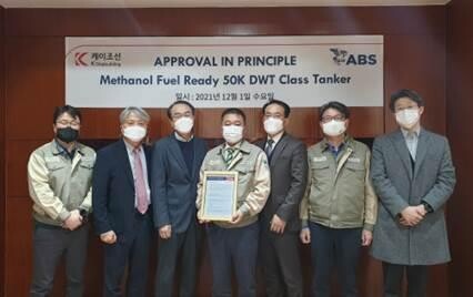 K Shipbuilding gets approval for design of methanol-propelled ships