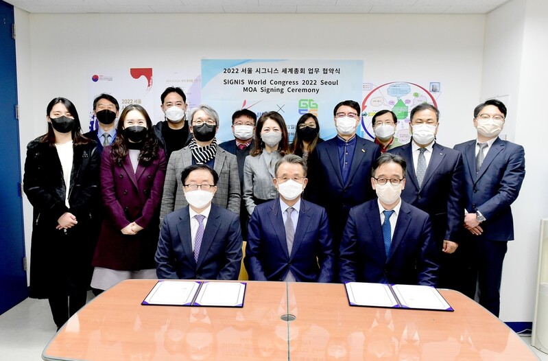 [게시판] 시그니스 세계총회 조직위-GG56Korea 업무협약