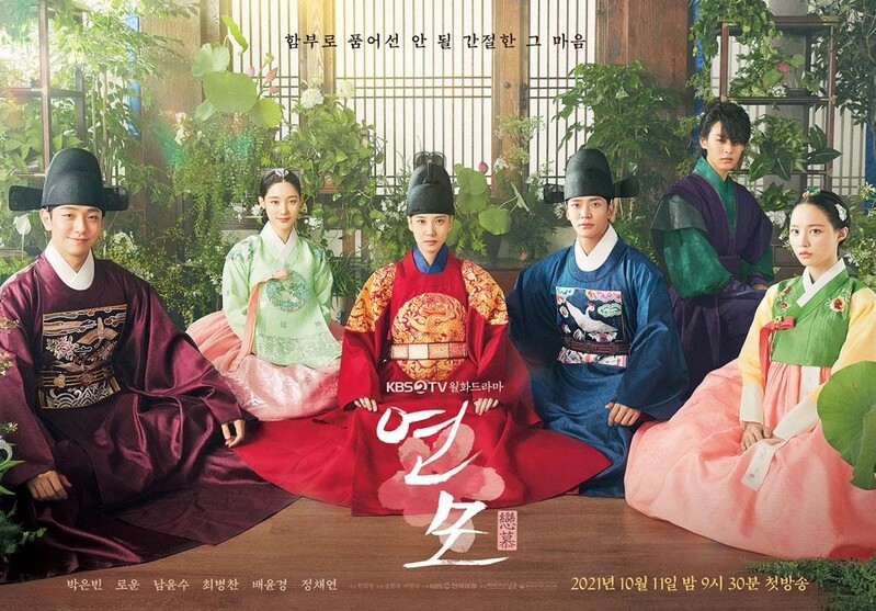 Historical romance dramas catch eyes of S. Korean TV viewers