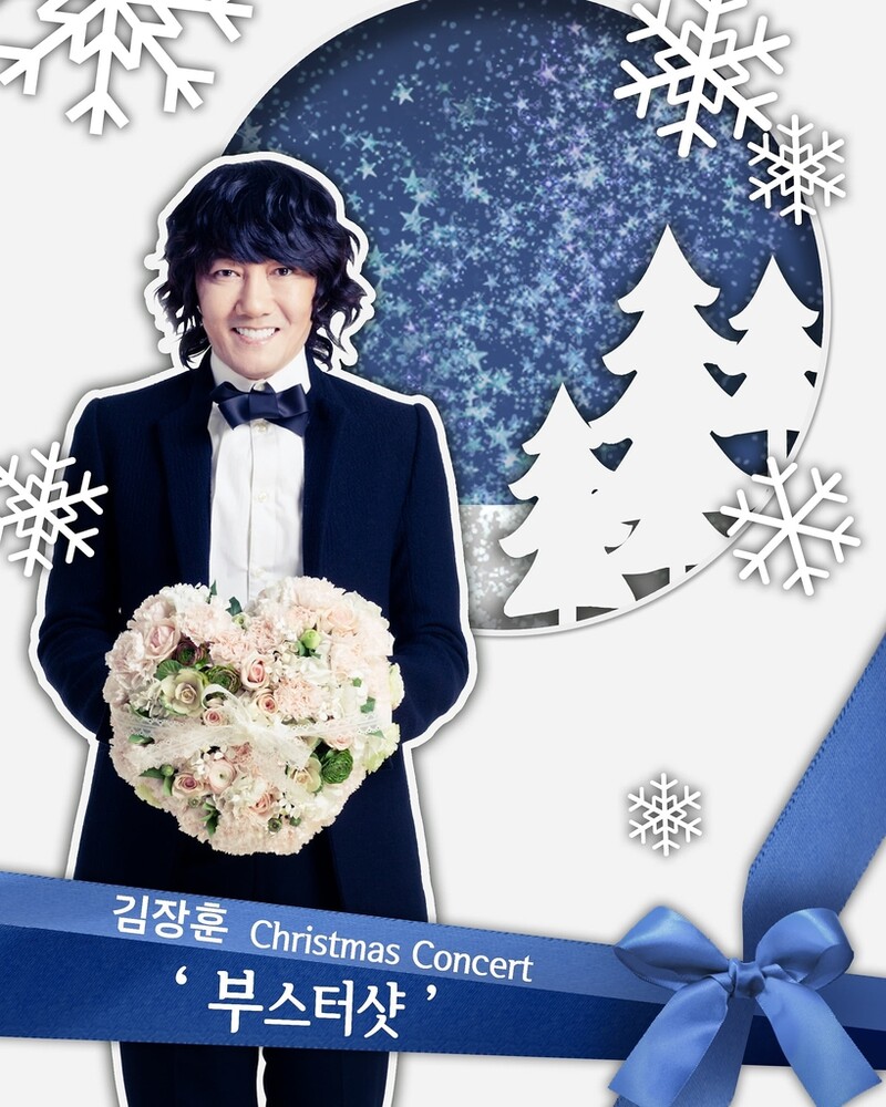 김장훈, 2년 만에 단독 콘서트 '부스터샷'…의료종사자 50% 할인