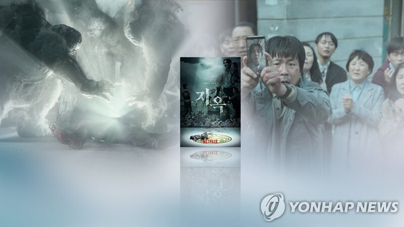 '지옥' 열흘 만에 글로벌 순위 3위로…1위 미드·2위 일본 애니