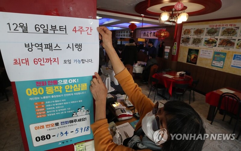 Seoul's daily COVID-19 cases hit new record
