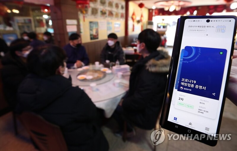 방역패스 확대 첫날 학원·도서관 혼선…자영업자도 불만