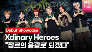 Xdinary Heroes Debut "We will show you our own color" @ Xdinary Heroes Showcase / Yonhap News Tong Tong Culture
