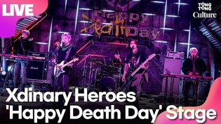[LIVE] Xdinary Heroes 'Happy Death Day' Showcase Stage /Yonhap News Tong Tong Culture