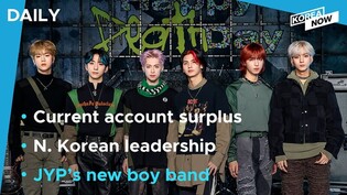 JYP’s new boy band Xdinary Heroes makes debut/Korea logs current account surplus for 18 months