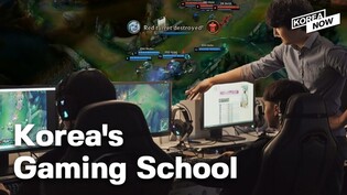 Inside Look: Korea's Gaming School