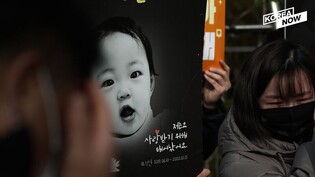 Justice for Jung-in? Supreme Court recommends harsher punishment for fatal child abuse