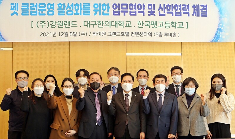 강원랜드, 반려동물과 함께 하는 리조트 추진