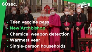 60 second news (Dec. 09)